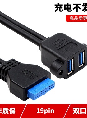 弯头USB3.0前置面板线 台式机主板直头19针/20Pin转2口连体高速数