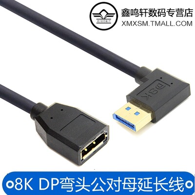 8k dp延长线1.4公对母144hz240数据高清显示器连接电脑displaypor