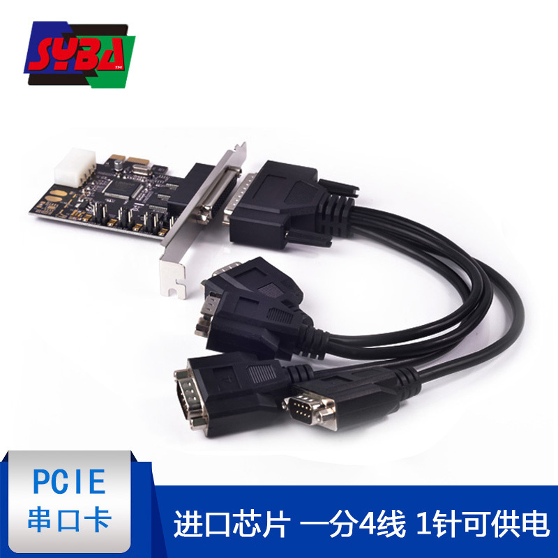西霸PCI-E 4口 串口卡 一分4线 串口一脚一针带供电FG-EMT01B