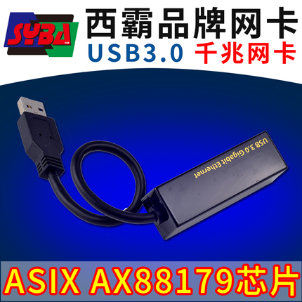 西霸FG-UNW05 USB3.0有线千兆网卡 外置usb千兆网卡 台式机笔记本