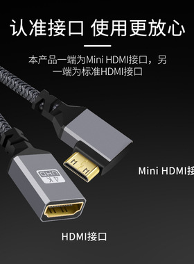 mini microhdmi公转hdmi母弯头高清视频数据转接连接相机平板单反