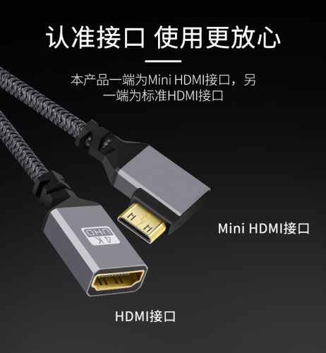 mini microhdmi公转hdmi母弯头高清视频数据转接连接相机平板单反