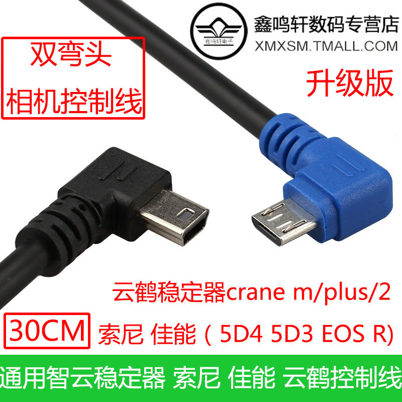 索尼佳能相机稳定器