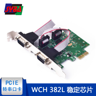 西霸FG-EMT06B PCIE转串口扩展卡 PCI-E转串口卡 2口 RS232 九针