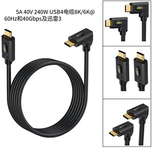 弯头USB4 TypeC公对公数据线雷电40G8K投屏线240wpd快充适用华为i