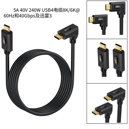 弯头USB4 TypeC公对公数据线雷电40G8K投屏线240wpd快充适用华为i