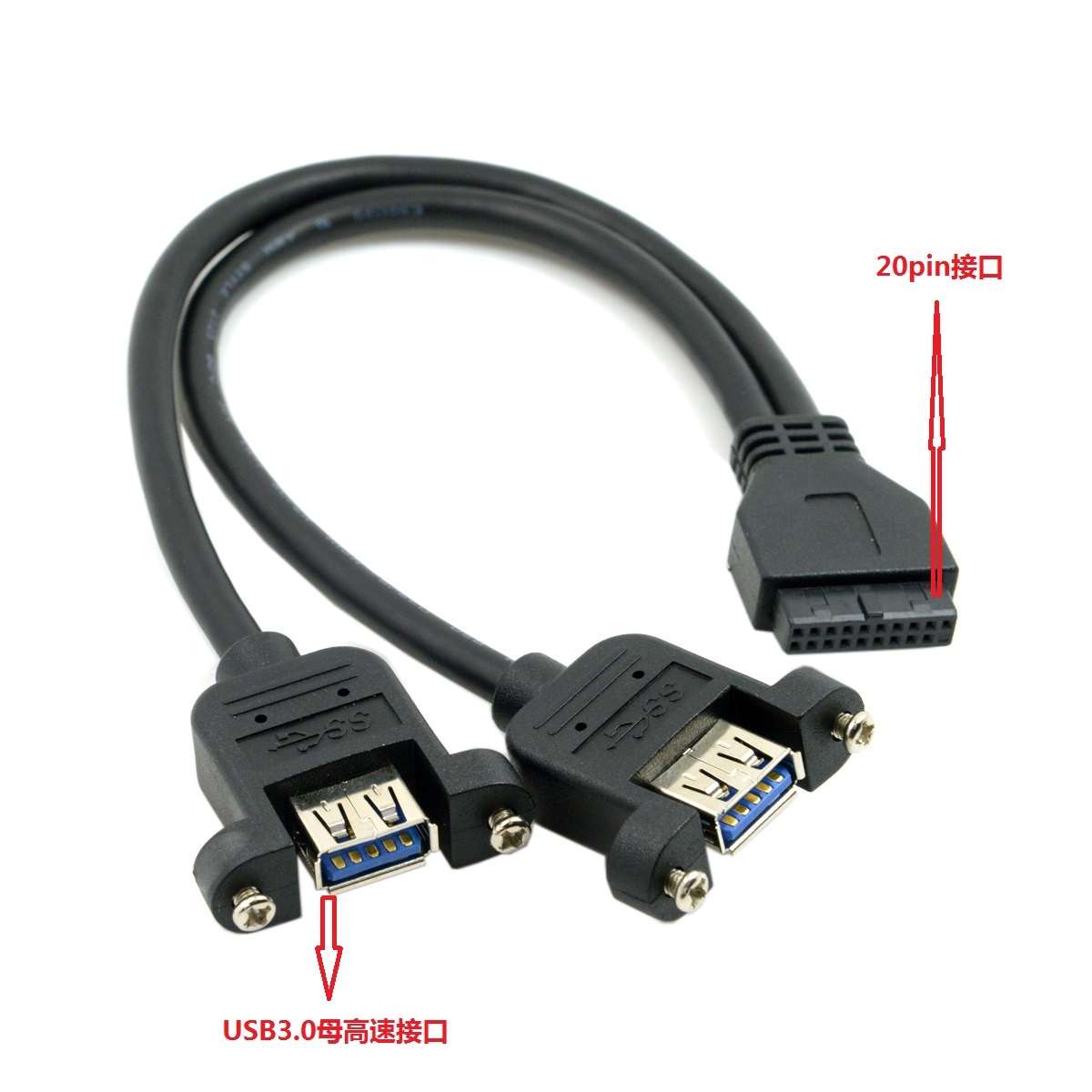 高速usb3.0双母口带螺丝主板20pin前置转2口母头USB3.0转换转接线