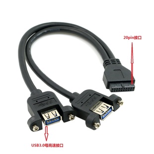 高速usb3.0双母口带螺丝主板20pin前置转2口母头USB3.0转换转接线