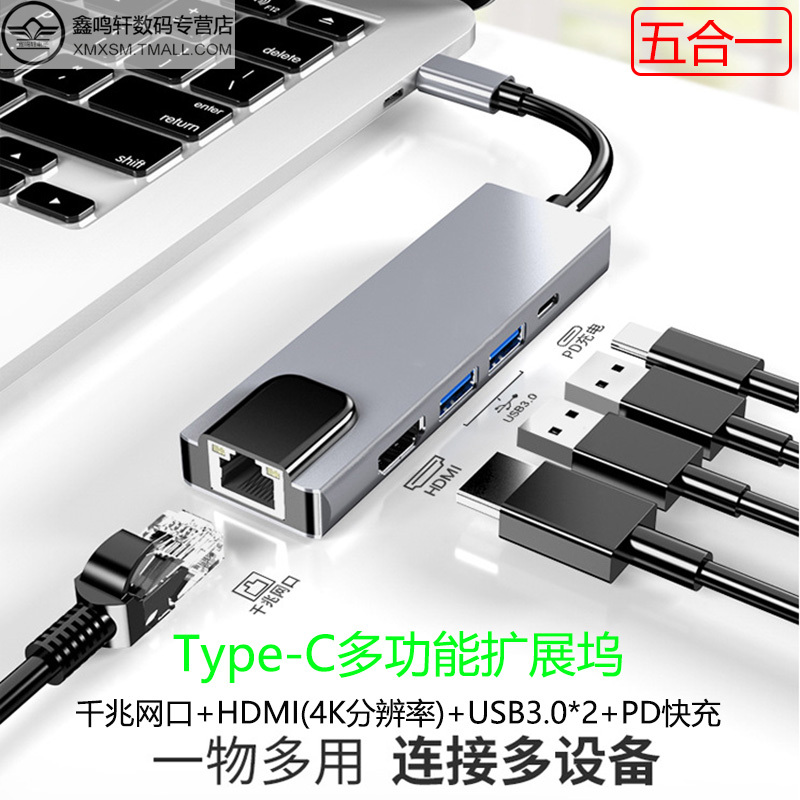 typec拓展坞扩展hdmii转接头两口usb3.0千兆网口多功能分线器4K