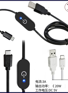 USB type-c触摸调光开关控制器带蓝色指示灯有记忆接灯条无频闪3A