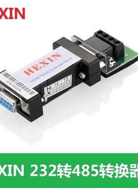 Hexin工业级232转485转换器 RS232转RS485通信转换器工控转换 4位