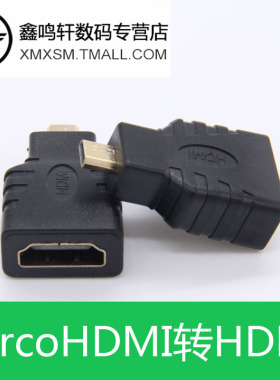 微型MicroHDMI转HDMI标准 手机mirco-hdmi转HDMI转接头微型转标准