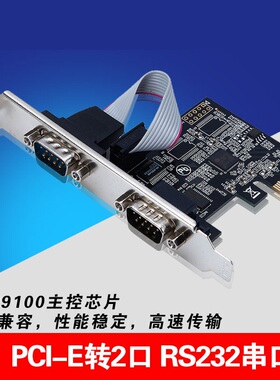 AX99100原装PCI-E串口卡pcie转9九针串口RS232接口工控扩展卡