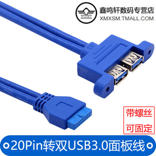 USB3.0前置面板线挡板线19针20Pin转双口usb3.0数据转接线DIY机箱