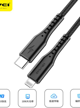AWEI 18W线闪充数据线6/7/8/11/XR PD超级快充套装通用lighting数