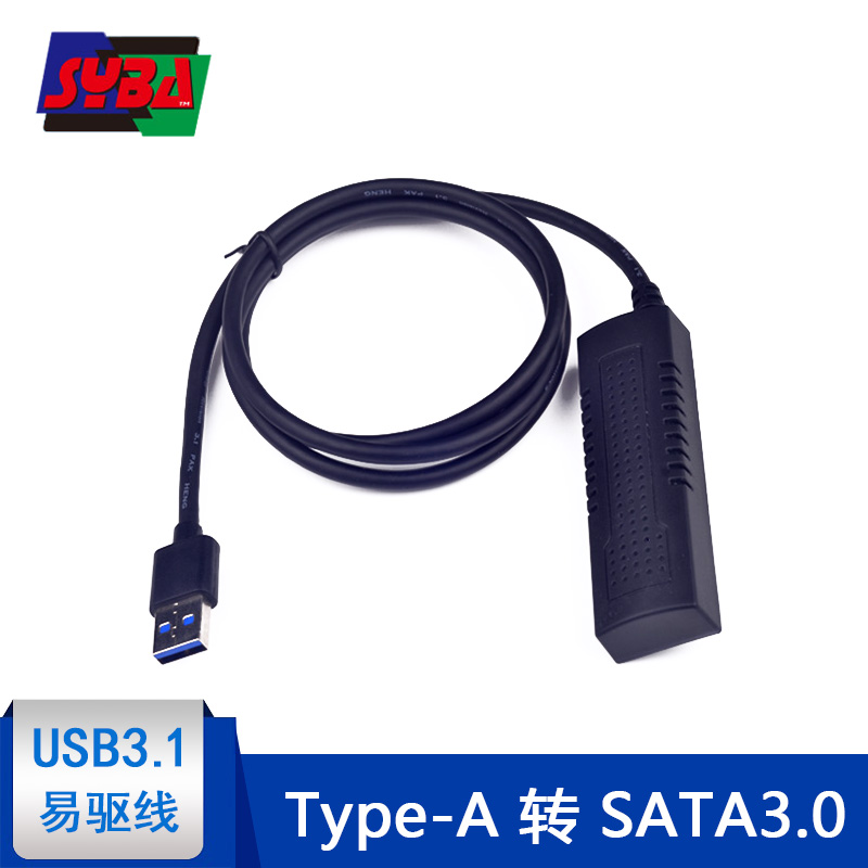 西霸FG-HU313A type-A转sata3.0易驱线 usb3.1固态硬盘转接数据线