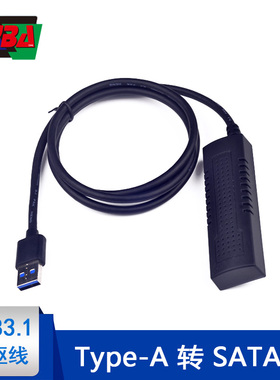 西霸FG-HU313A type-A转sata3.0易驱线 usb3.1固态硬盘转接数据线