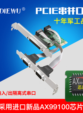 DIEWU PCIE串并口卡 双COM串口+打印机并口组合卡 RS232工控卡
