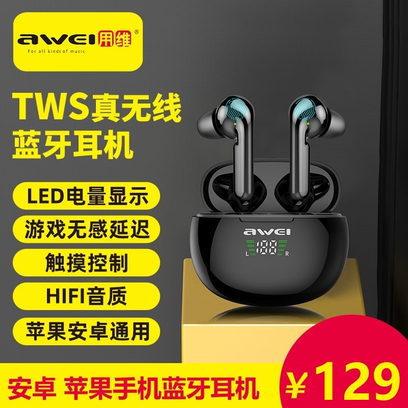 awei/用维T15P tws无线蓝牙耳机迷你双耳入耳式手机运动跑步通话