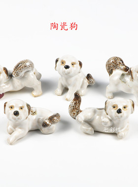 陶瓷吉祥物中式客厅狗摆件
