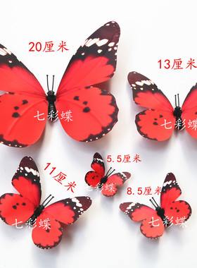 仿真蝴蝶橱窗装饰立体婚庆摄装饰