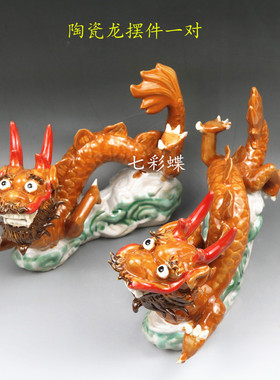 陶瓷风水吉祥物装饰客厅龙摆件
