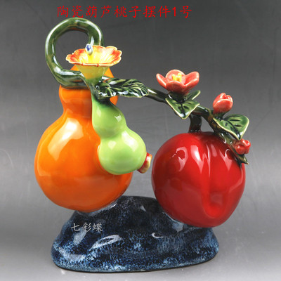 陶瓷风水吉祥物客厅葫芦桃子摆件