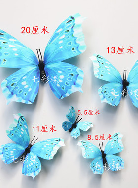 蝴蝶橱窗装饰立体婚庆摄影