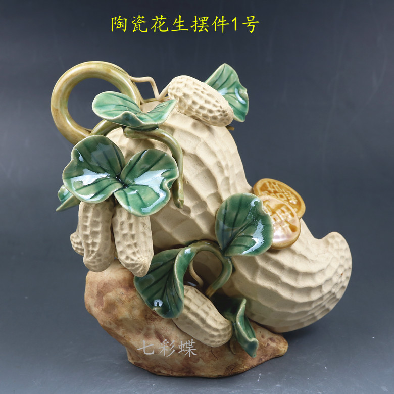 陶瓷花生工艺品吉祥物装饰摆件