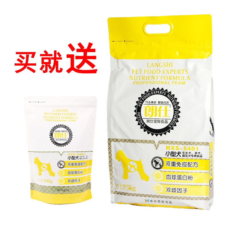 朗仕狗粮泰迪幼犬粮小型犬粮通用型法牛比熊博美吉娃娃贵宾5kg|ruв категории животное/Животное питание и принадлежностей, собак основных зерновых культур - от Buy2taobao.com для оказания профессиональной услуги покупки агента Taobao