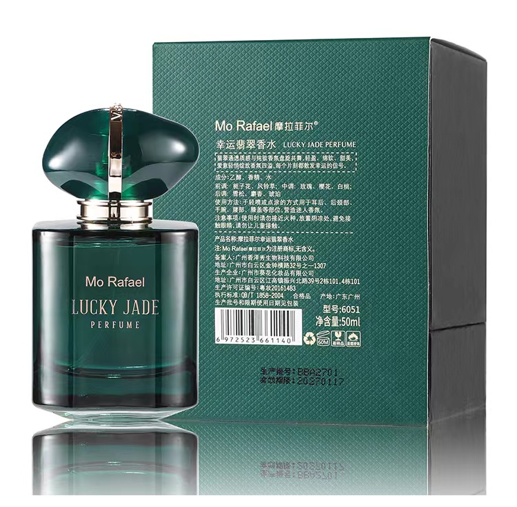 摩拉菲尔幸运翡翠炙热红情香水