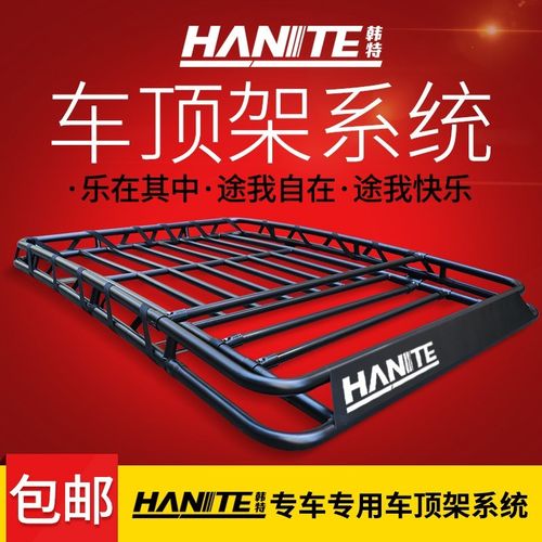 哈弗H3 H5 H6 H9M6PLUS大狗免横杆汽车SUV车顶行李架框筐通用