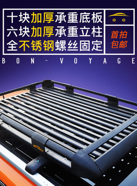 传祺GS3 GS4 GS5 GS7 GS8埃安Y霸王龙合创Z03名爵 GS车顶行李架框