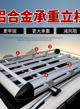 传祺GS3 GS4 GS5 GS7 GS8埃安Y霸王龙合创Z03名爵 GS车顶行李架框