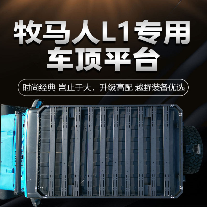 jeep吉普牧马人jk车顶行李架框行李筐旅行架车顶平台改装件专用