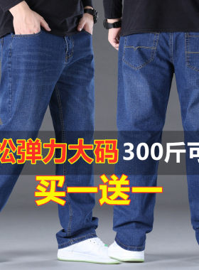 肥佬加高腰弹力牛仔裤