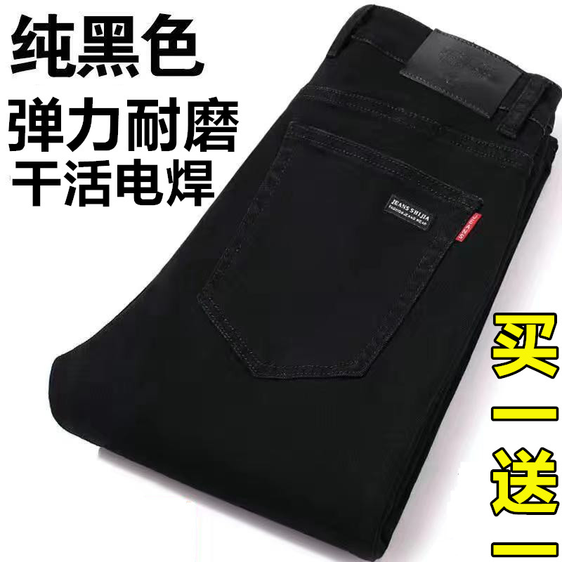 秋季弹力黑色男士牛仔裤男修身直筒电焊百搭休闲宽松工作长裤潮流
