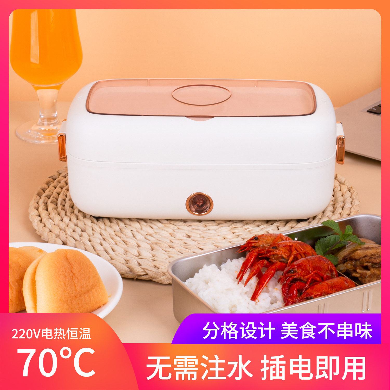 免注水USB充电宝保温饭盒分隔插电加热便捷上班族车载热饭菜神器