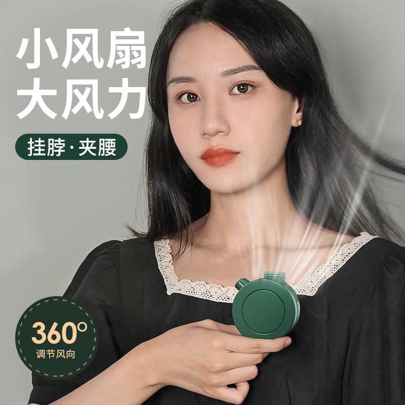 挂夹式无叶懒人充电款照明灯户外便携式随身迷你桌面手持挂腰风扇