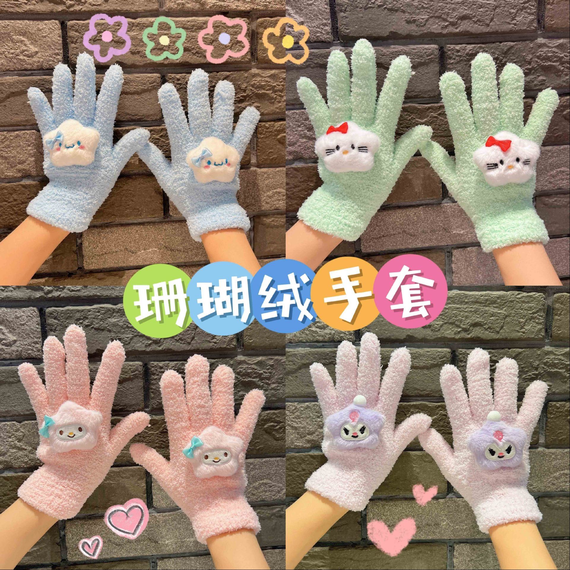 可爱KT猫珊瑚绒保暖防寒触屏软妹手套女冬季学生骑行五指手套潮