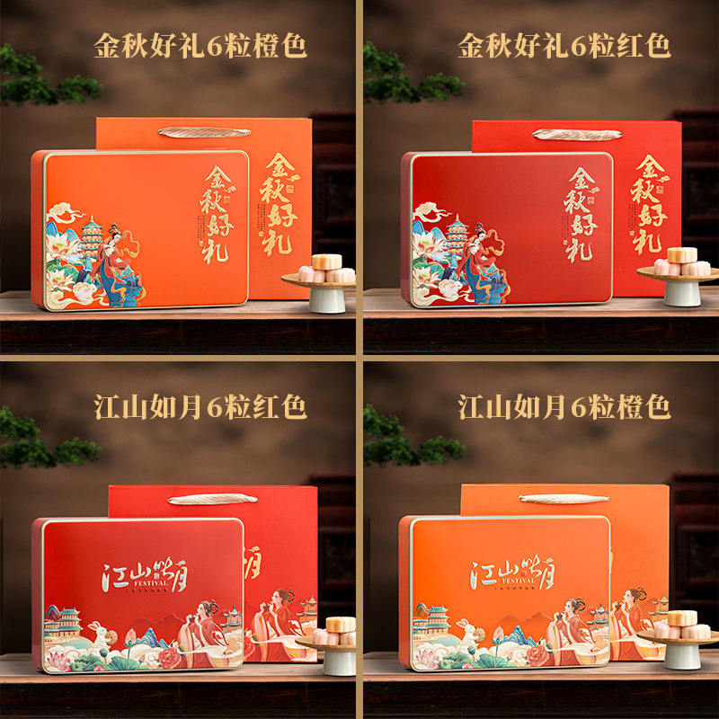 新款秋月饼包装盒6只粒装高档月饼礼盒空盒冰皮流心月饼铁盒定制