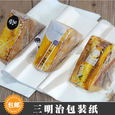 三明治包装袋包装纸玻璃纸