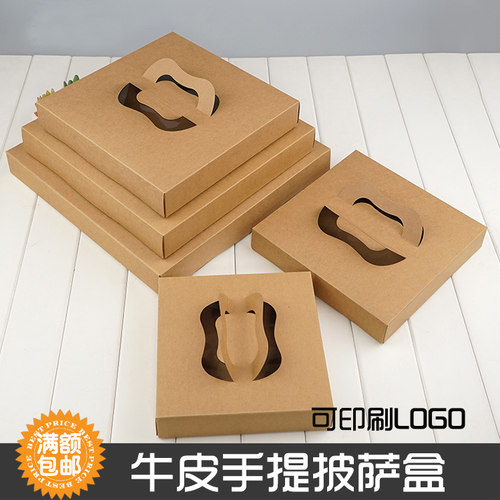 牛皮手提盒披萨盒批萨打包盒纸盒
