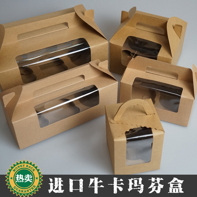 牛皮纸盒饼干蛋糕盒马芬杯盒