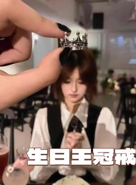 生日王冠戒指创意女生迷你生日帽拍照出片道具暗黑皇冠饰品送女友