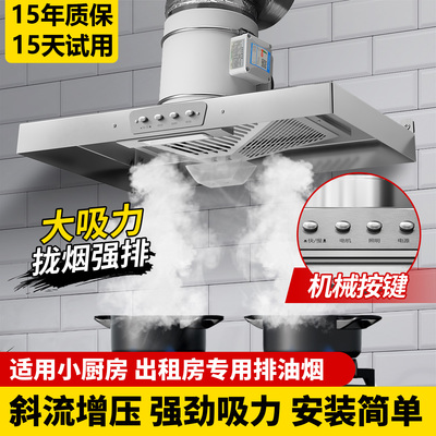 波斯简易厨房抽油烟机出租房家用拢烟式大吸力柴火灶强力油烟机