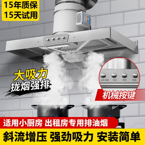 波斯简易厨房抽油烟机出租房家用拢烟式大吸力柴火灶强力油烟机