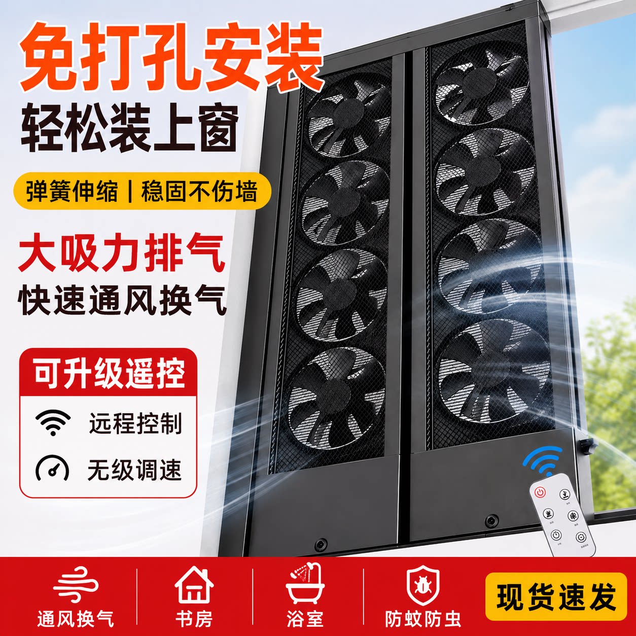 免打孔窗户强力排气扇窗式排风扇家用110v换气扇免安装免开孔打洞图片