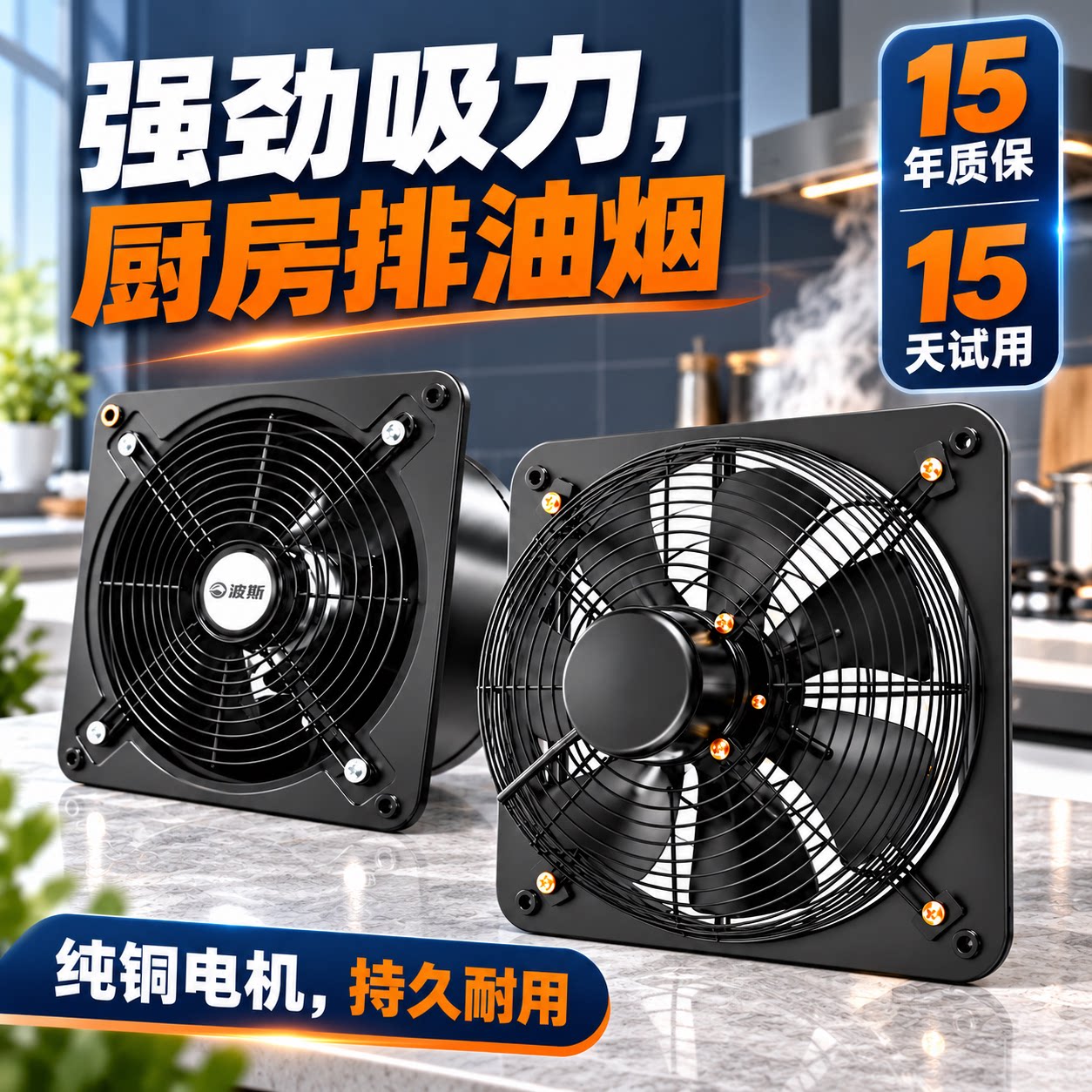 高速厨房油烟排风扇强力排气扇通风换气扇家用商用抽风机抽油烟机