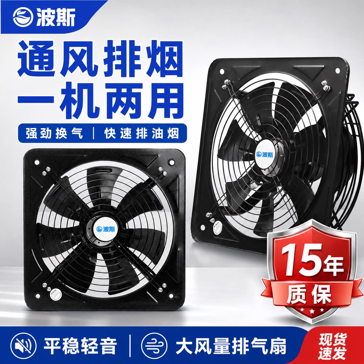 波斯强力排气扇家用换气扇厨房油烟抽风机大吸力工业商用排风扇图片